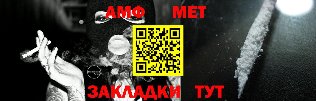 Амфетамин 97% Югорск