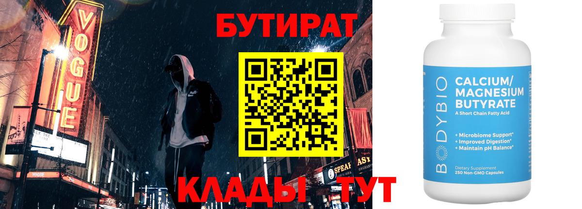Югорск  БУТИРАТ жидкий экстази  Вход с VPN 