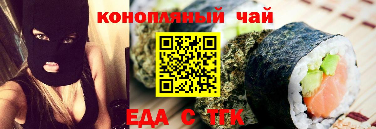 Canna-Cookies конопля Югорск