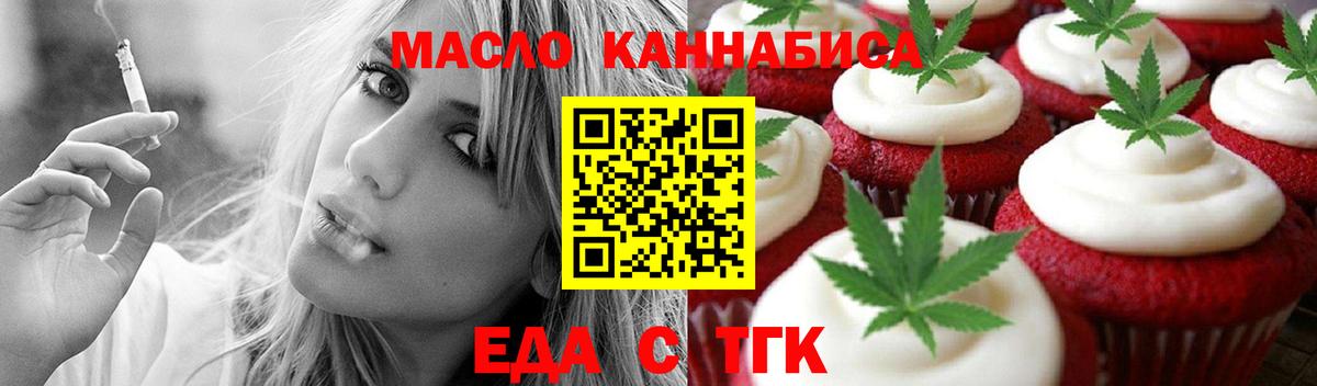 Печенье с ТГК конопля  Вход с VPN  Югорск 