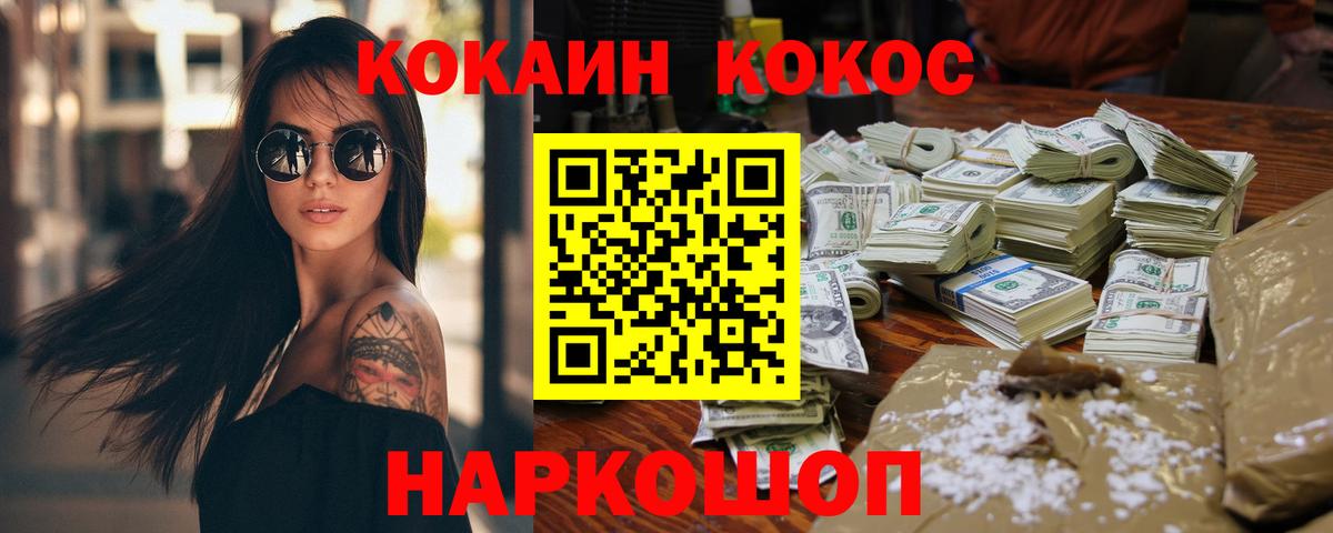 хочу   Вход с VPN  Югорск  Кокаин Колумбийский  Cocaine FishScale  Кокаин 