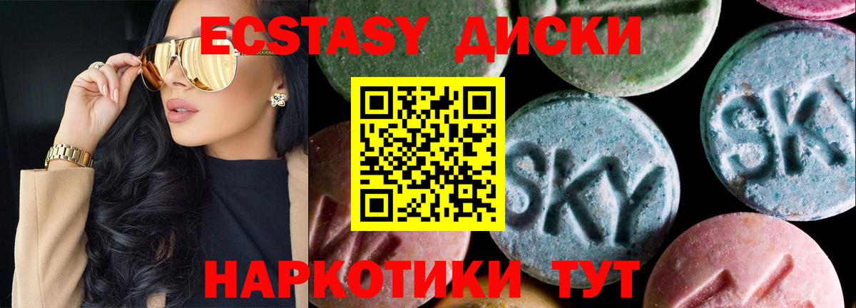 Югорск  ЭКСТАЗИ  Экстази Philipp Plein  Вход с VPN  Ecstasy VHQ 