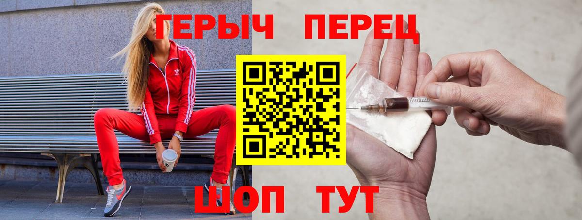Югорск  ГЕРОИН  Вход с VPN  Героин VHQ 