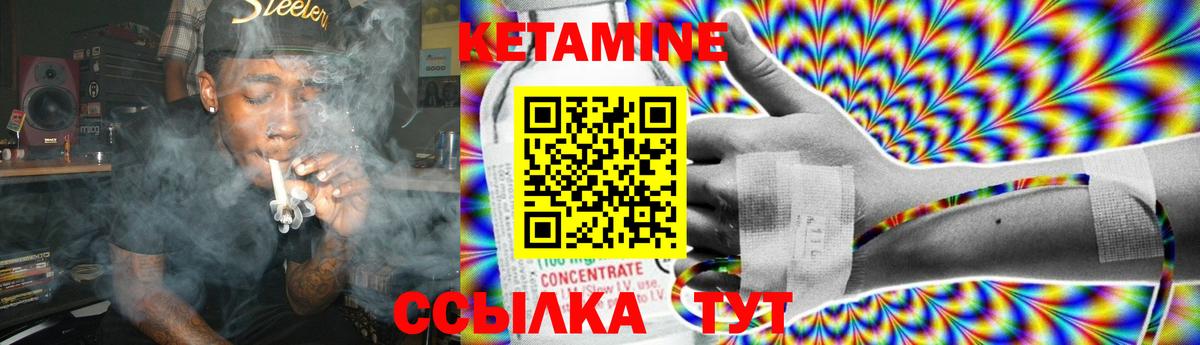 Кетамин ketamine Югорск