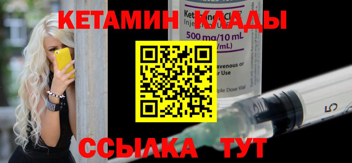 Югорск  КЕТАМИН ketamine  Вход с VPN 