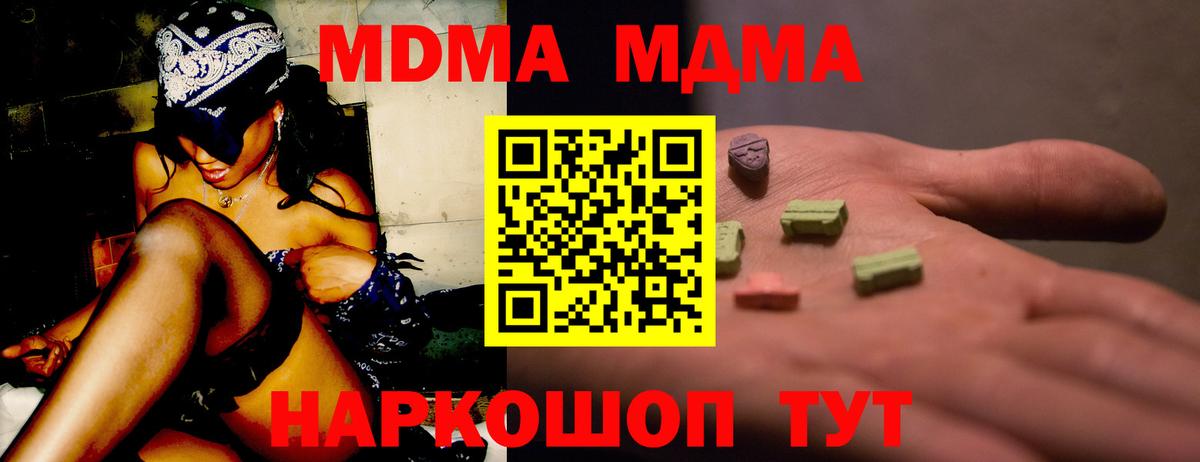 MDMA Molly Югорск