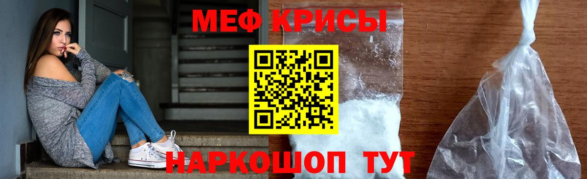 МЕФ мука Югорск