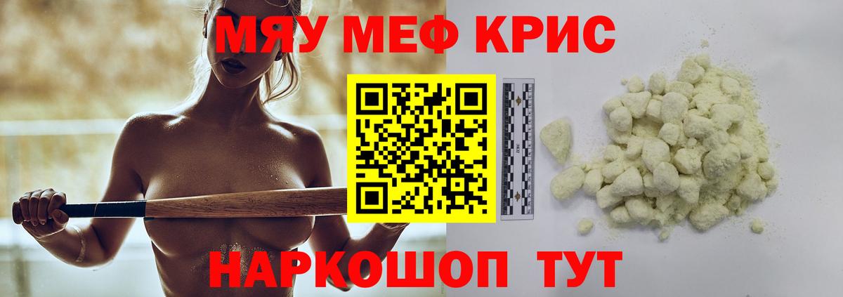 наркошоп  mega онион  Вход с VPN  Мефедрон mephedrone  Меф кристаллы  Мефедрон  Югорск  Мефедрон 