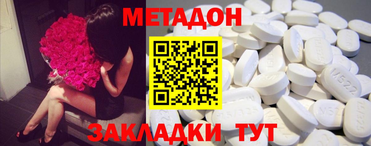 МЕТАДОН кристалл  Вход с VPN  Югорск 