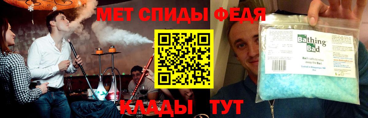 МЕТАМФЕТАМИН витя Югорск