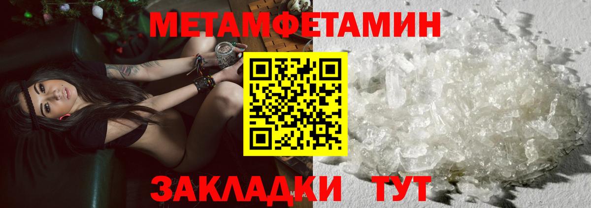 Югорск  Метамфетамин  Вход с VPN  Метамфетамин Methamphetamine 