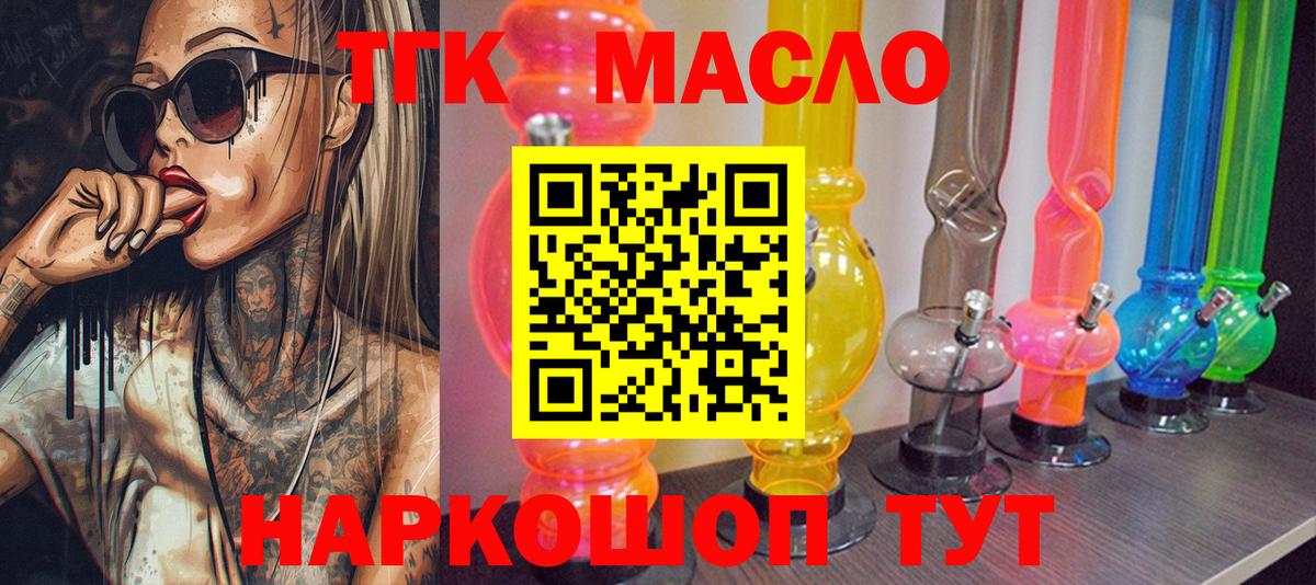 Дистиллят ТГК THC oil Югорск